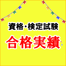 若松区 個別指導 香月塾 | キャンペーンバナー