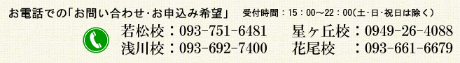 よくあるご質問 FAQ 香月塾 | お問い合わせ